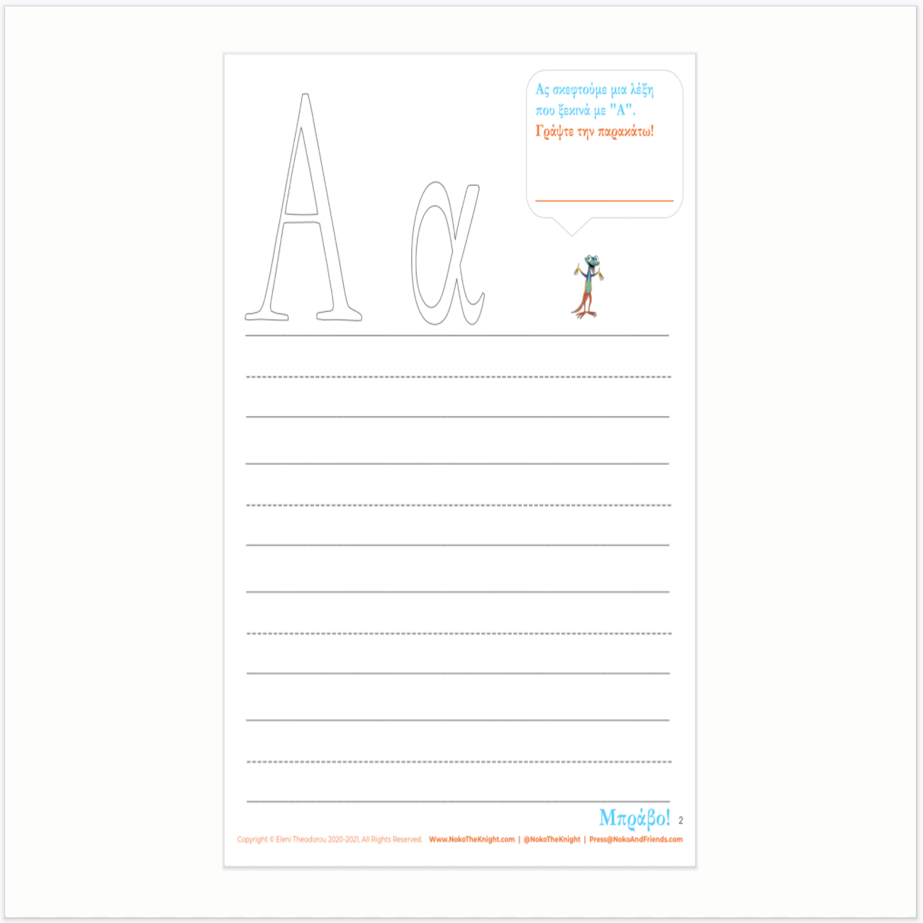 alphabet-tracing-with-noko-the-knight-greek-eleni-theodorou